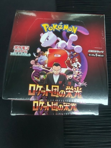 ロケット団の栄光　シュリ付き2box