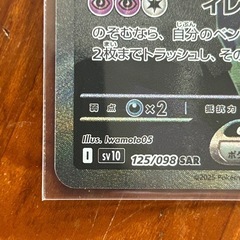 ポケモンカードの画像
