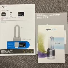 dyson pure hot+cool linkの画像