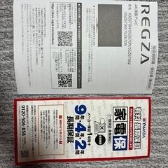 テレビ　
REGZA　50Z670N　の画像