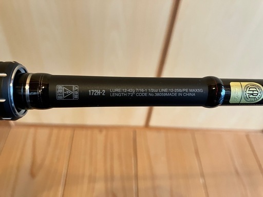 ポイズンアドレナ 172H-2 ジャッカル×シマノ 18ポイズンアドレナ172H-2