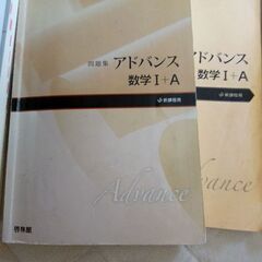 Focus Gold 数学IからⅢ　アドバンス数学IからⅢの画像