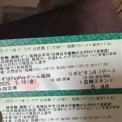 楽天 チケットの中古が安い!激安で譲ります・無料であげます 楽天 チケットの中古が安い!激安で譲ります・無料であげます