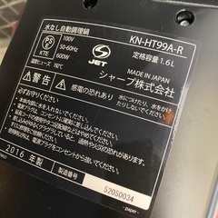 高級ヘルシオ🔴シャープ水なし自動調理鍋の画像