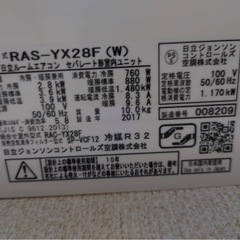 日立エアコン 10畳用