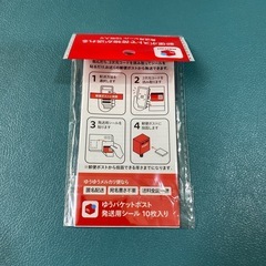 ゆうパケットポスト　の画像