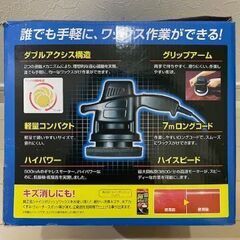 輝き取り戻す 電動ポリッシャー シャインポリッシュ　の画像