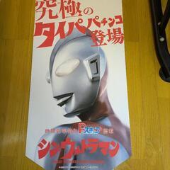 非売品　ポスター