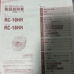 【決まりました】TOSHIBA 炊飯器の画像