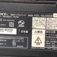 ジャンク品　SONY 32型液晶テレビ　BRAVIAの画像