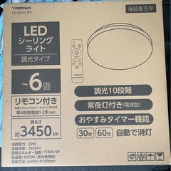 【決定】LEDシーリングライト