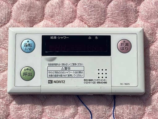 ノーリツ給湯器GQ-1639WS-1 21年製屋外用