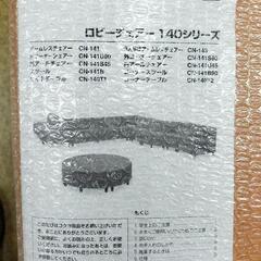 ●コクヨ ロビーチェア スツール② 未使用！ 140シリーズ CN-141B　待合室 医療施設 オフィス 応接ソファ 多目的の画像