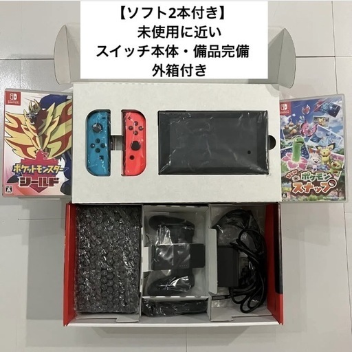 ソフト2本セット】Nintendo Switch スイッチ本体バッテリー強化