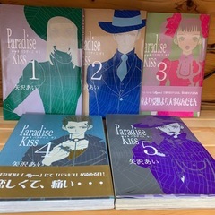 値下げしました📕漫画本📕　パラダイスキス全5巻　矢沢あい　【価格...