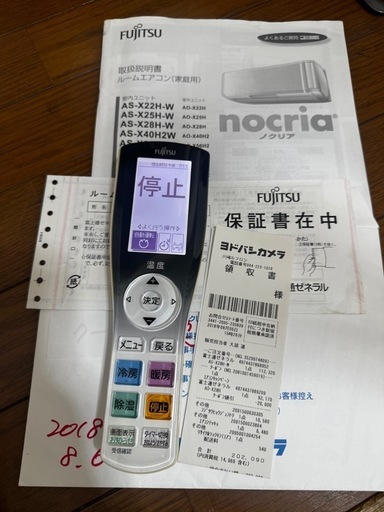 最終値引き！全機能を搭載したプレミアムモデル「nocria Xシリーズ」エアコン