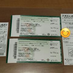 (お話中)鷲羽山ハイランド大人２名フリーパス５月9日まで有効