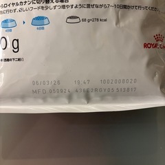 ロイヤルカナンの画像