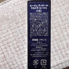 DIor リップの画像