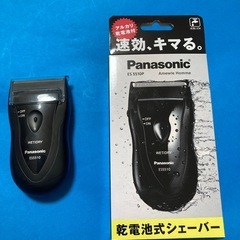 パナソニック　電池式シェーバー　携帯用や普段使いに