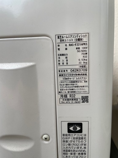 RAS-F221APKS ルームエアコン (dr) 吹田の季節、空調家電《エアコン 