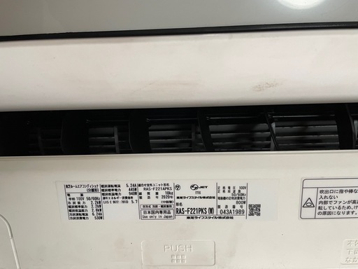 RAS-F221APKS ルームエアコン (dr) 吹田の季節、空調家電《エアコン 