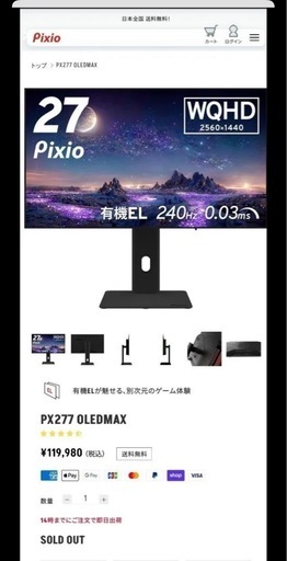 Pixio PX277OLEDMAX-O ゲーミングモニター 有機El WQHD