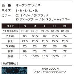 ネイビー　アイズフロンティア アイスフィールコンプレッションタイツ 204 ストレッチ 遮熱 UVカット 吸水速乾 春夏 作業服 作業着の画像