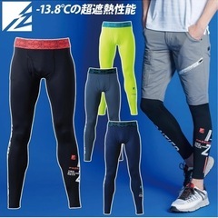 ネイビー　アイズフロンティア アイスフィールコンプレッションタイツ 204 ストレッチ 遮熱 UVカット 吸水速乾 春夏 作業服 作業着の画像