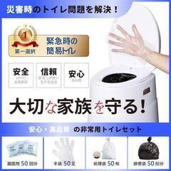 破格！１点限り！災害の備えに！大特価❕新品❕防災❕大容量2kg❕簡易 トイレ 50回分 専用掛け穴付き 長期備蓄 012の画像