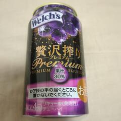 物々交換　チューハイ