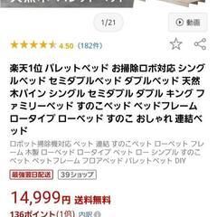パレットベッド　開封後未使用