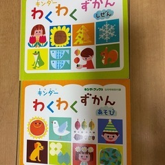 キンダーブック　幼稚園　読み聞かせ　知育の画像