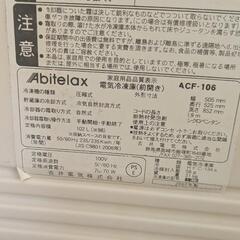 冷凍庫　フリーザー　ストッカー　冷凍ストッカー　難ありの画像