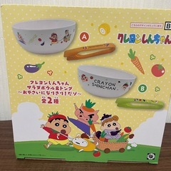 新品未開封‼️ しんちゃん サラダボウル トングの画像