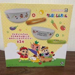 新品未開封‼️ しんちゃん サラダボウルの画像