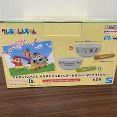 新品未開封‼️ しんちゃん サラダボウルの画像