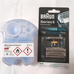 BRAUN シリーズ5/8000対応網刃内刃と洗浄剤の画像