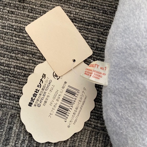 新品・タグ付き】フモフモさん ☆ まはも (L) 飛行機希少