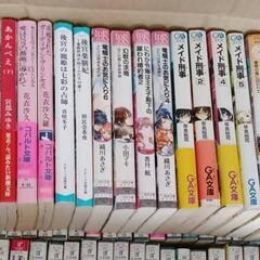 小説まとめ売り