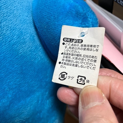 ドンキホーテドンキドンペンぬいぐるみBIG (貴チャン) 藤が丘の