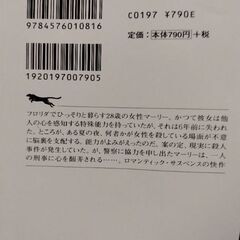 **夜を忘れたい　リンダ・ハワード　二見書房文庫の画像