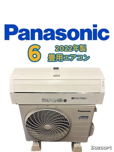リユースのサカイ東金店 Panasonic 食洗器 23年製 TJ16437 リユースのサカイ東金店 Panasonic 食洗器 23年製 TJ16437 【公式通販】