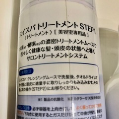サロントリートメントシステム　美容室専用品の画像