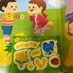 キンダーブック　幼稚園　読み聞かせ　知育の画像