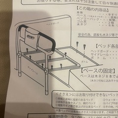 家庭用木製ベッド専用　ささえの画像