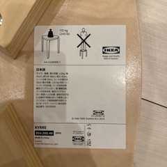 IKEA 椅子6脚の画像