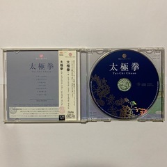 (CD)太極拳／WELLBEING、木下伸司の画像