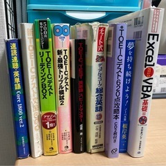 ビジネス書、英語学習書
