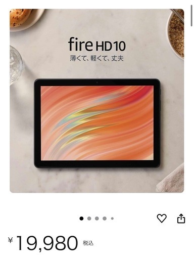 早い者勝ち！fire HD 10 タブレット　美品　カバー　ガラスフィルム付き